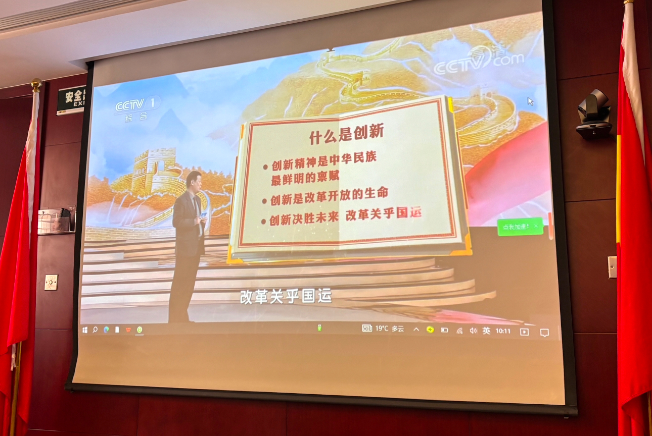 汲取創(chuàng)新力量 鑄就發(fā)展之魂|中鐵昊天組織召開“創(chuàng)新引領未來”專題學習會