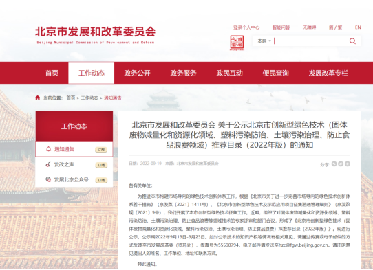 北京電視臺財經頻道播出天罡助劑主題專訪節(jié)目