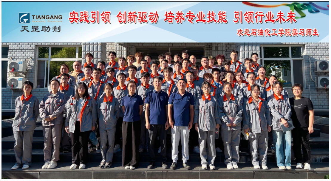 天罡集團(tuán)攜手北京石油化工學(xué)院，共筑人才培養(yǎng)新篇章